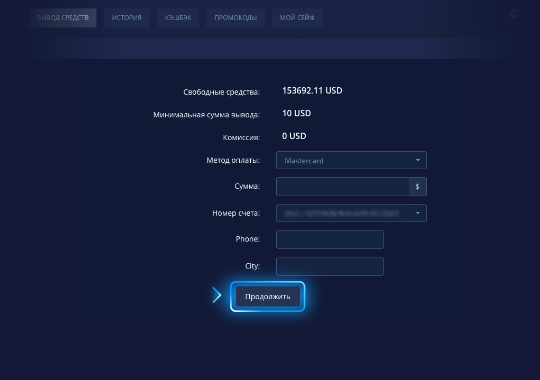 Пример формы вывода средств Pocket Option с минимальной суммой, комиссией и платёжным методом